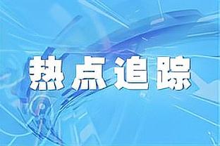 记者：桑乔想冬窗离队，但他也想看新老板入主后曼联是否会变化